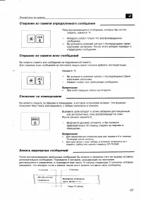 Страница 61