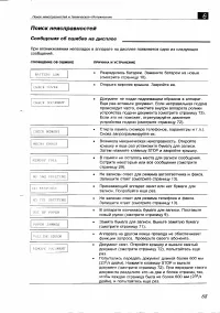 Страница 68