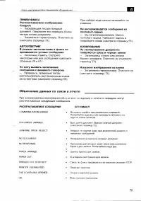 Страница 70