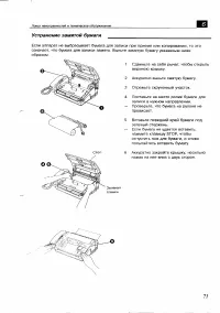 Страница 71