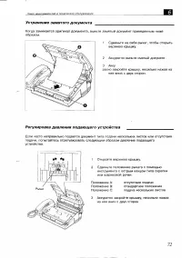 Страница 72