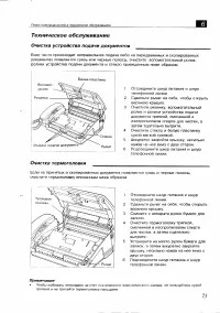 Страница 73