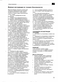 Страница 74