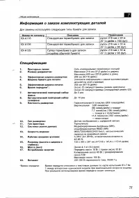 Страница 75
