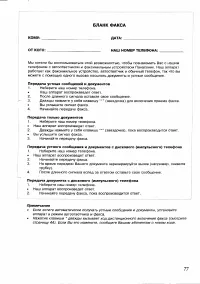 Страница 77