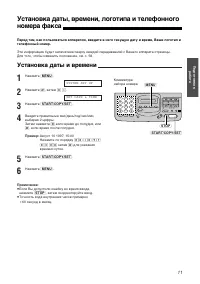 Страница 11