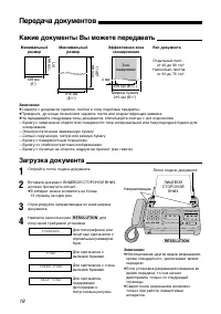 Страница 18