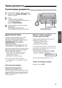 Страница 21