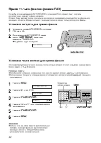 Страница 24