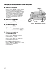 Страница 30