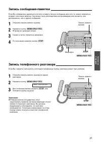 Страница 31