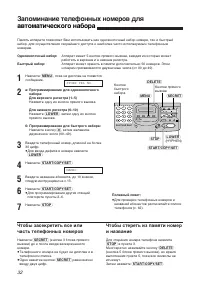 Страница 32