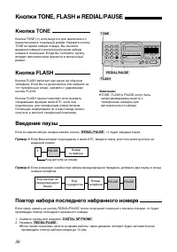 Страница 36