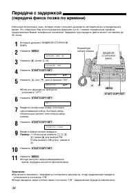 Страница 38