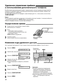 Страница 40