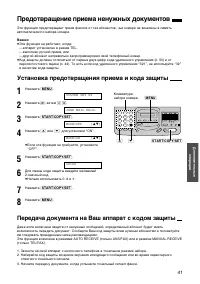 Страница 41