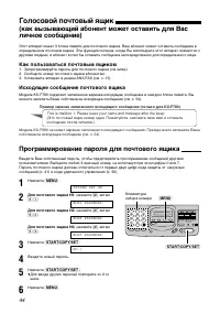 Страница 44