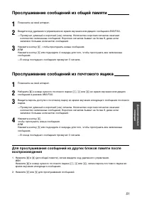 Страница 51