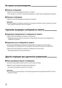 Страница 52