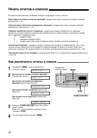 Страница 62