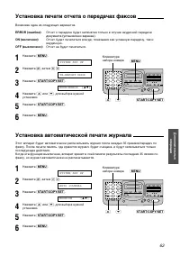 Страница 63