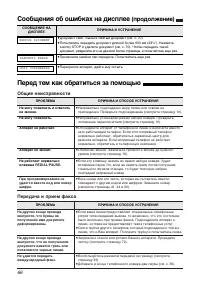 Страница 66