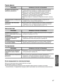 Страница 67