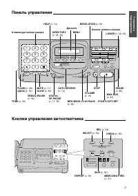 Страница 7