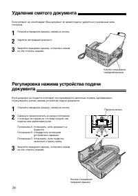 Страница 70