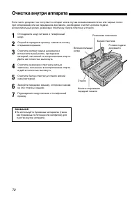 Страница 72