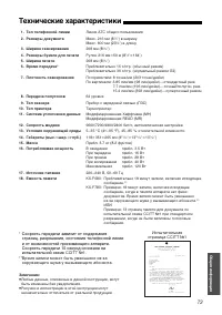 Страница 73