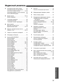 Страница 79