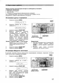 Страница 12
