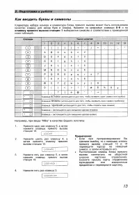 Страница 13
