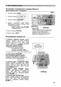 Страница 14