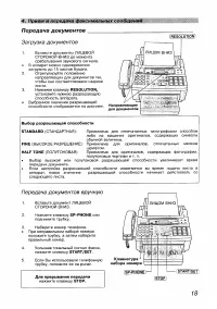 Страница 18