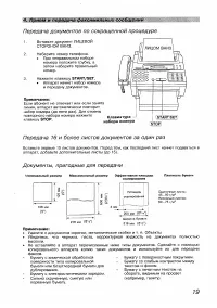 Страница 19
