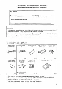 Страница 2