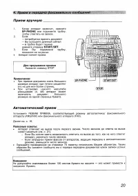 Страница 20