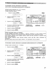 Страница 21