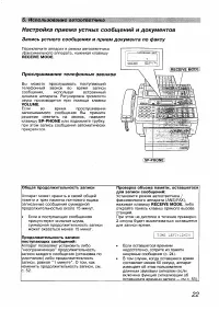Страница 22