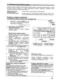 Страница 27