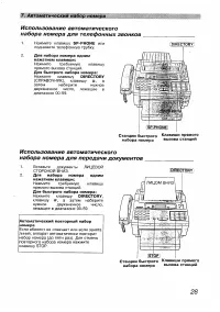 Страница 28