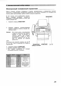 Страница 29