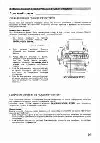 Страница 30
