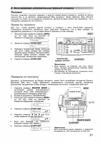 Страница 31