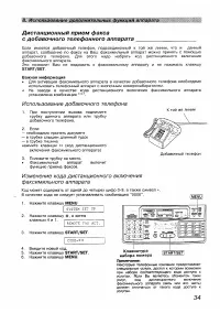 Страница 34