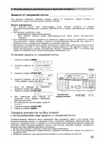 Страница 35