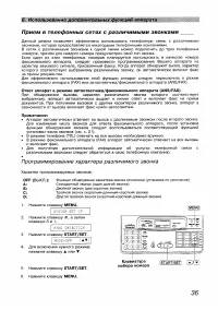 Страница 36
