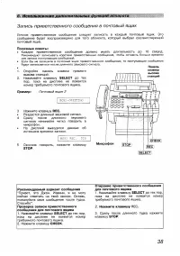 Страница 38